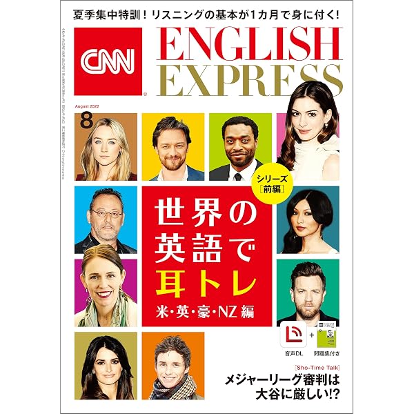 Amazon.co.jp: ［音声DL付き］CNN ENGLISH EXPRESS 2022年12月号 eBook
